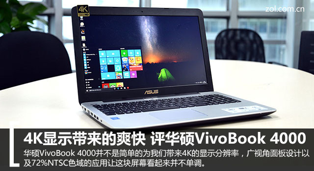 4Kʾˬ ˶VivoBook 4000 