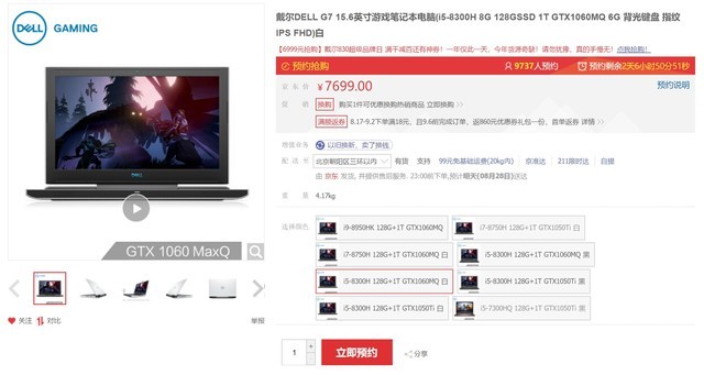����830����Ʒ���� G7��Ϸ������7699Ԫ 
