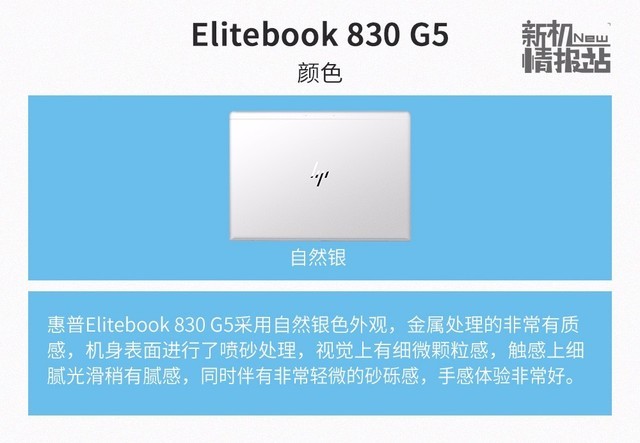 Elitebook 830 G5 ֵȻ һ