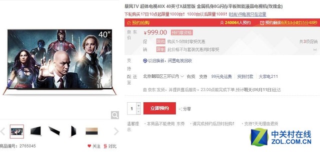 ǧԪ콢 40ӽ999Ԫ 