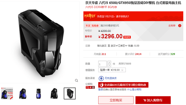 컪ʢi5/GTX950Ϸ3296Ԫ 