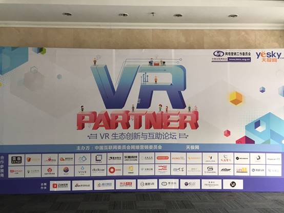 ���߿����߽���������廪ͬ��VR��������VR partner 