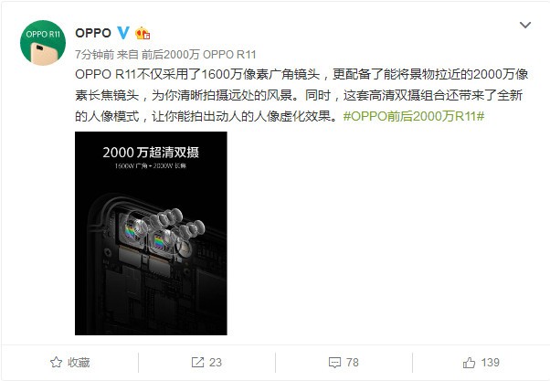  OPPO R11ȷ2000˫ 