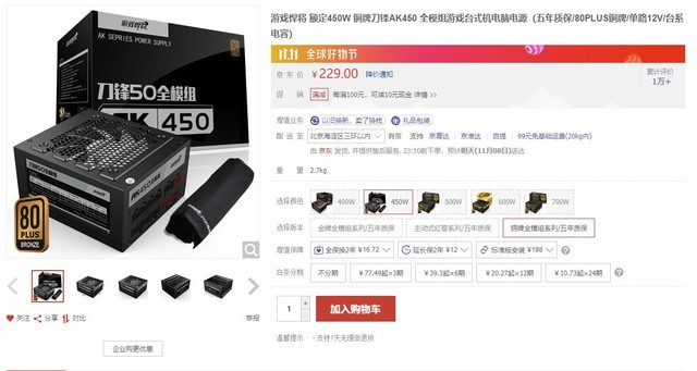 ϷAK450ԴƷʱ 