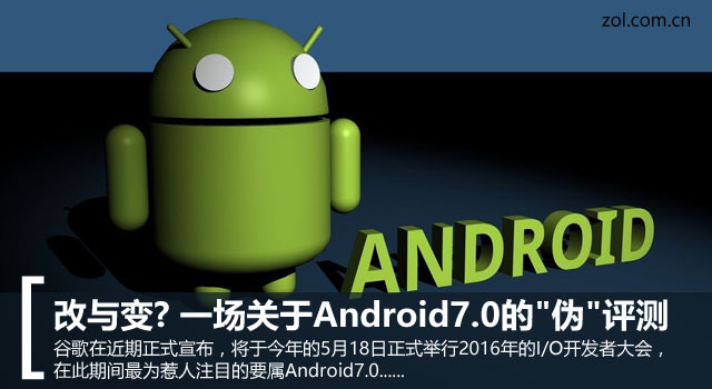 ? һAndroid7.0"α" 