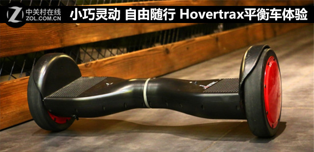 С鶯  Hovertraxƽ⳵ 