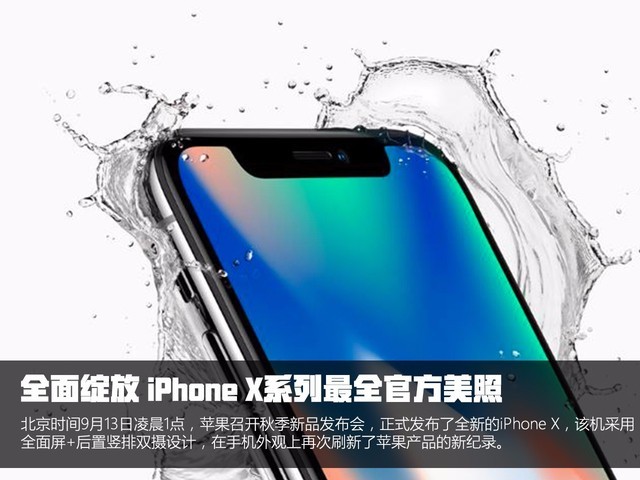 ȫδ iPhone Xȫٷ