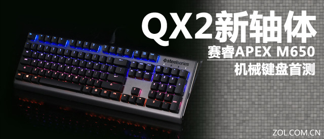 QX2 APEX M650еײ 