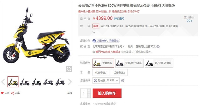 νԱؿ СA34399 