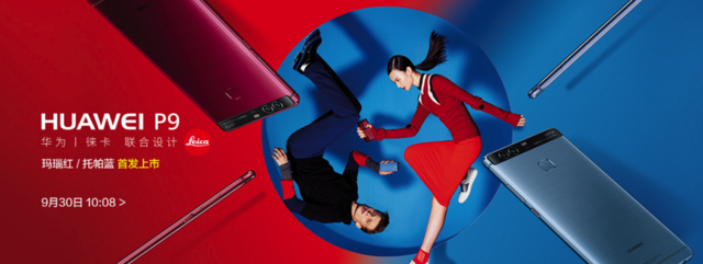 3688Ԫ ��ΪP9��������ɫ����10�㿪�� 