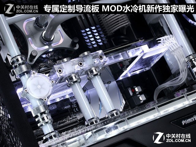 专属定制导流板 MOD水冷机新作独家曝光