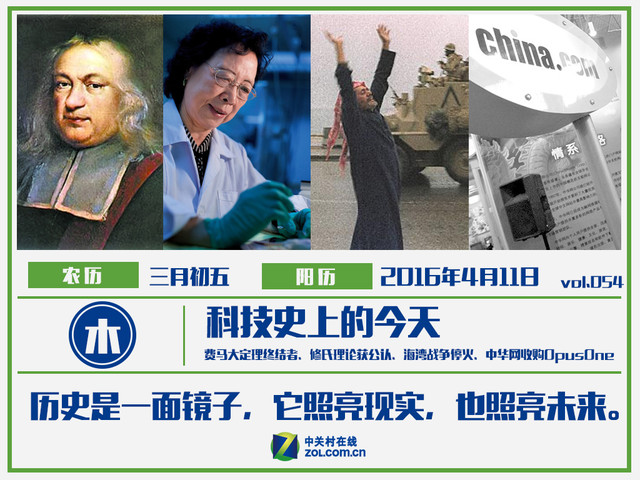 �Ƽ�ʷ�ϵ�4��11�� ���������ձ�֤�� 