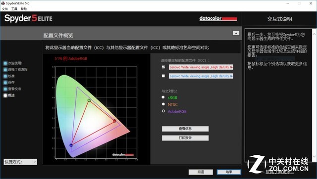 八代酷睿配AMD独显 ThinkPad E480评测 