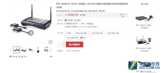 不只是投影机 这款多人会议神器别错过