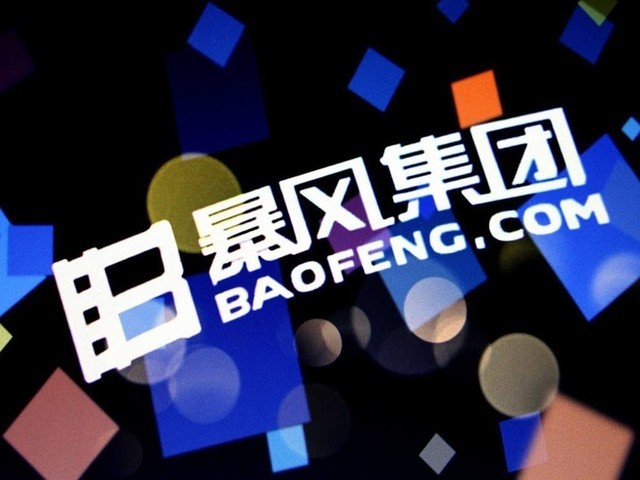 籨 
