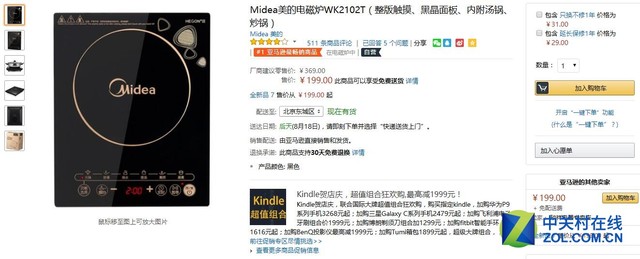 看单身汪怎样用2000元打造吃货厨房!