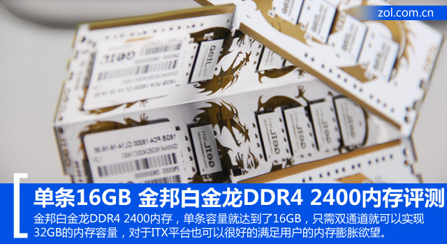 16GB ׽DDR4 2400ڴ 