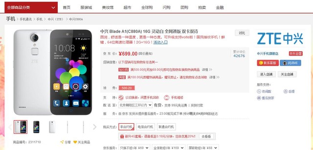 ����������4��:����Blade A1���ۻ� 