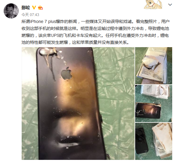 iPhone7��ը����:��������ѹȴû���  
