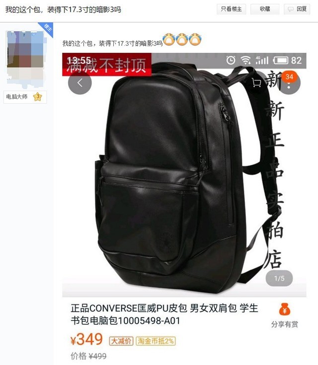 17.3英寸的笔记本都跑到哪里去了？ 