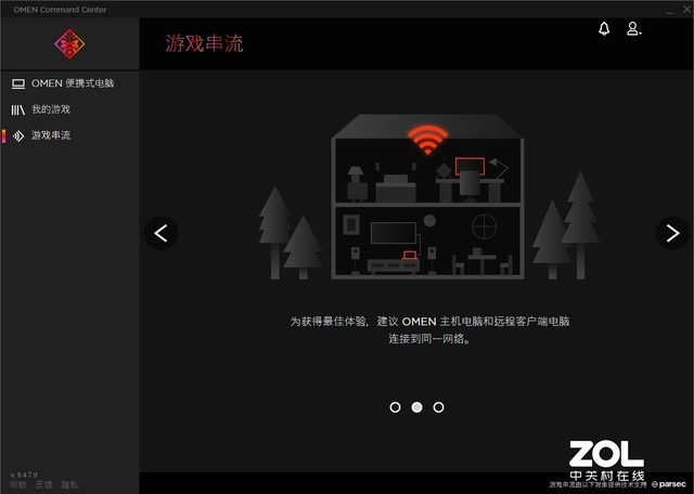 惠普OMEN Command Center解析：独一无二的控制中心 