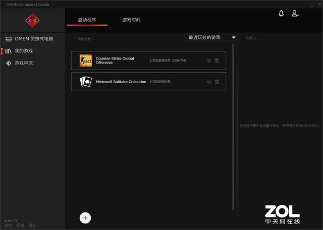 惠普OMEN Command Center解析：独一无二的控制中心 