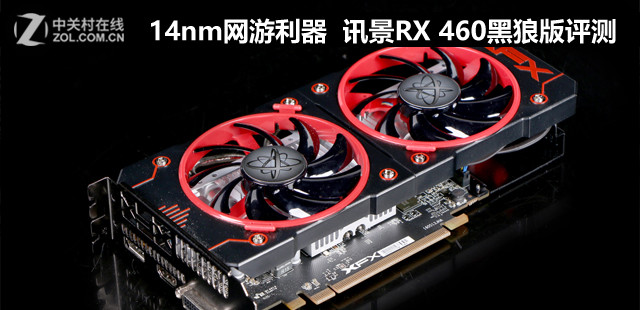 14nm ѶRX 460ǰ 