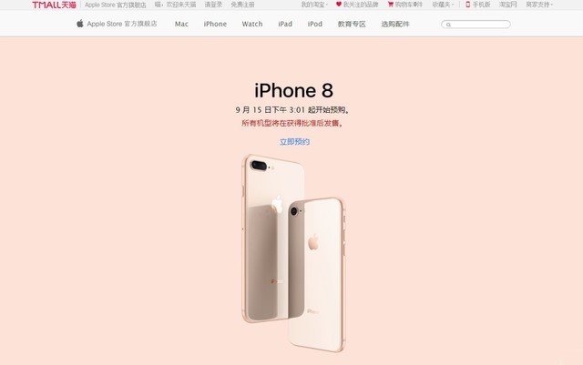 èƻٷ콢915301ԤԼiPhone8