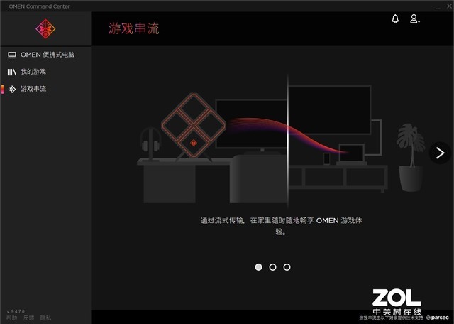 惠普OMEN Command Center解析：独一无二的控制中心 