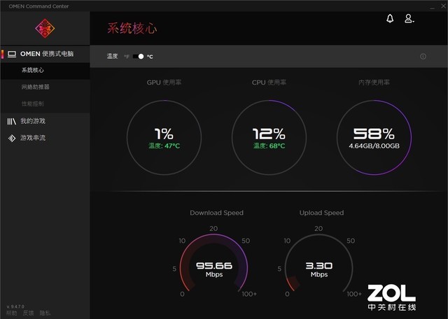 惠普OMEN Command Center解析：独一无二的控制中心 