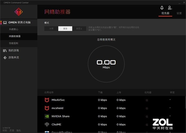 惠普OMEN Command Center解析：独一无二的控制中心 
