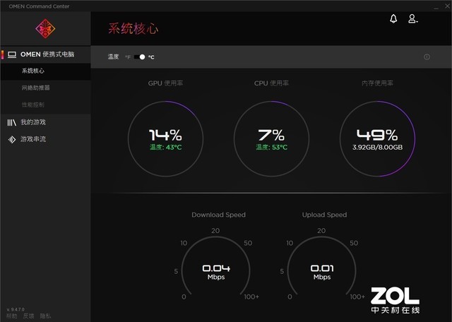 惠普OMEN Command Center解析：独一无二的控制中心 