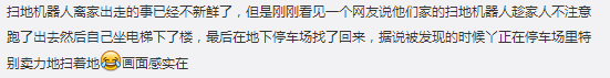 解码智能生活，扫地机器人在向我们走近 