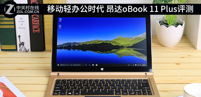 �ƶ���칫ʱ�� ����oBook 11 Plus���� 
