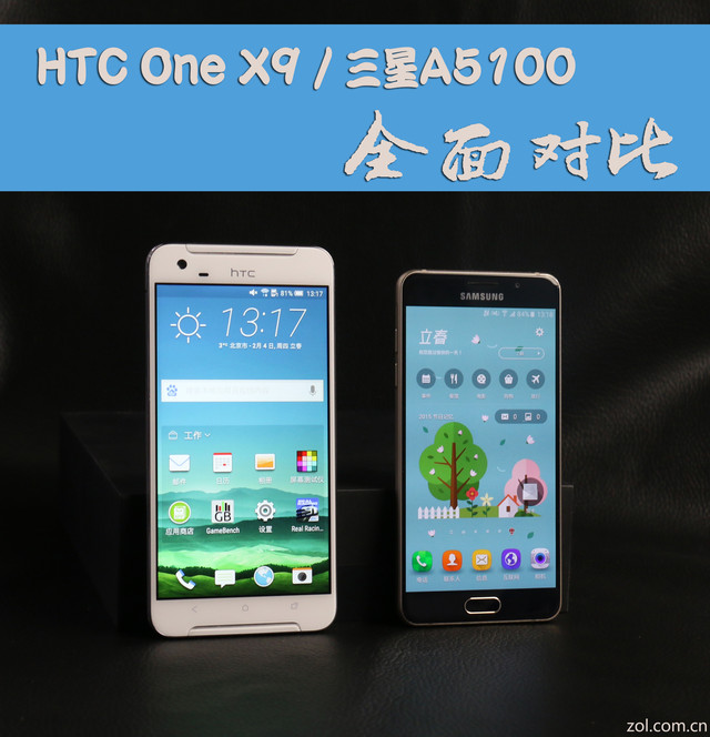 ж¹ A5/HTC One X9ȫԱ 