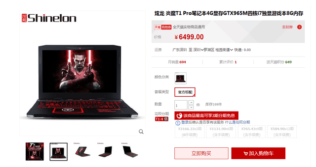 ����T1-Pro�׷���GTX965M 4G�׷�4999������ 