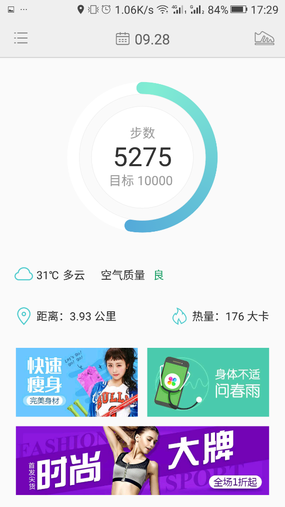 国庆出游防过劳,金立M6/M6 Plus为你守护出行健康