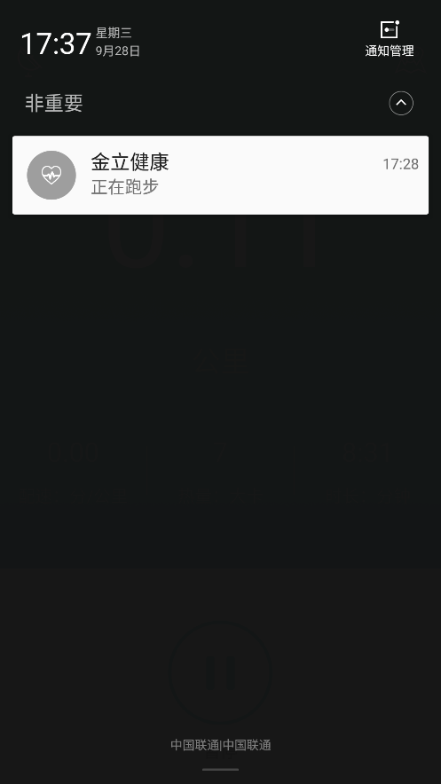 国庆出游防过劳,金立M6/M6 Plus为你守护出行健康