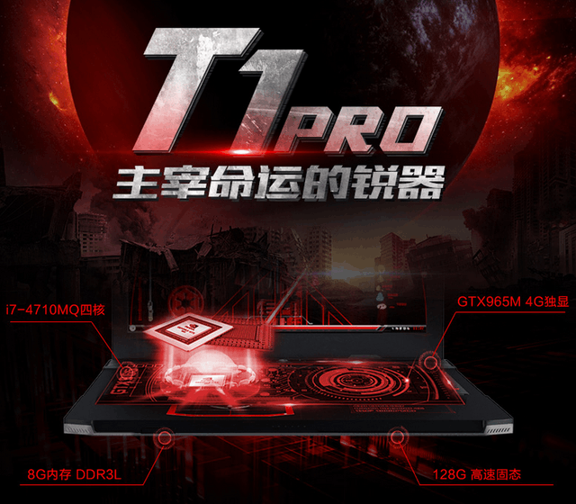 ����T1-Pro�׷���GTX965M 4G�׷�4999������ 