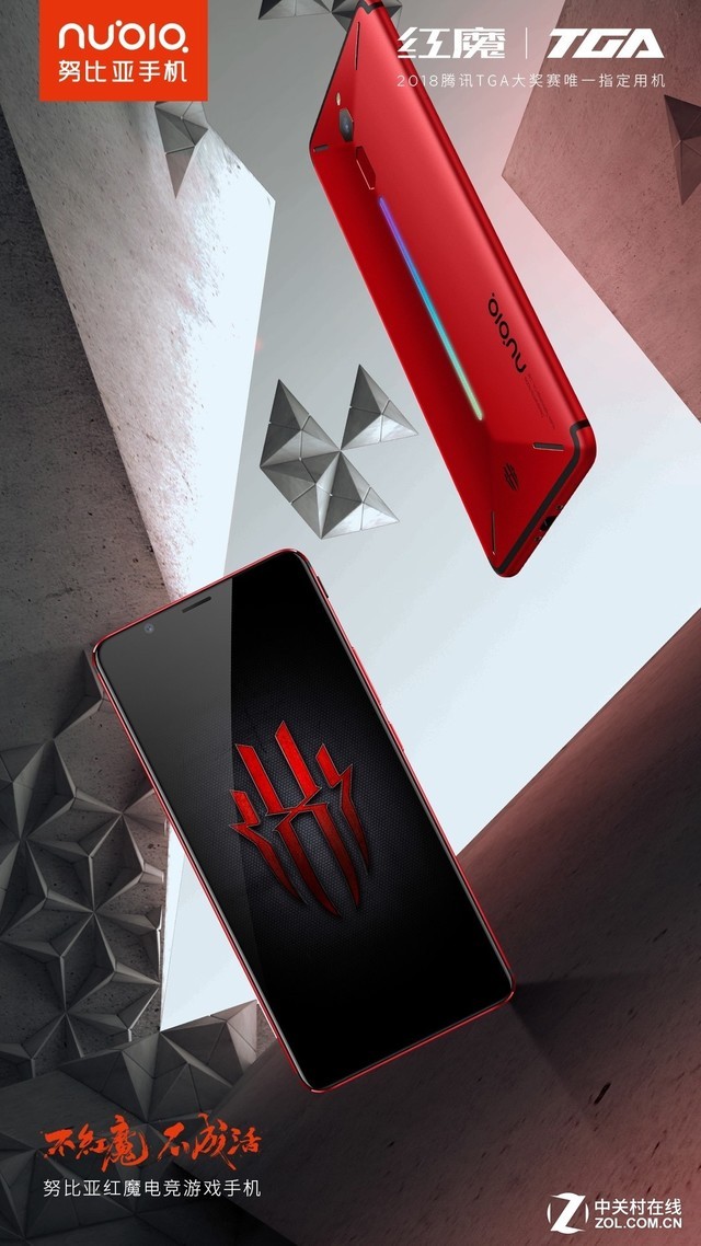 一键入魔努比亚红魔手机让你火力全开