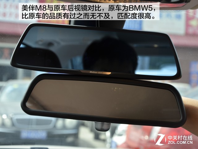 ADAS安全辅助驾驶 美伴M8智能云镜评测