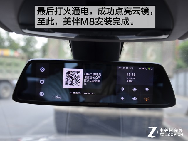 ADAS安全辅助驾驶 美伴M8智能云镜评测