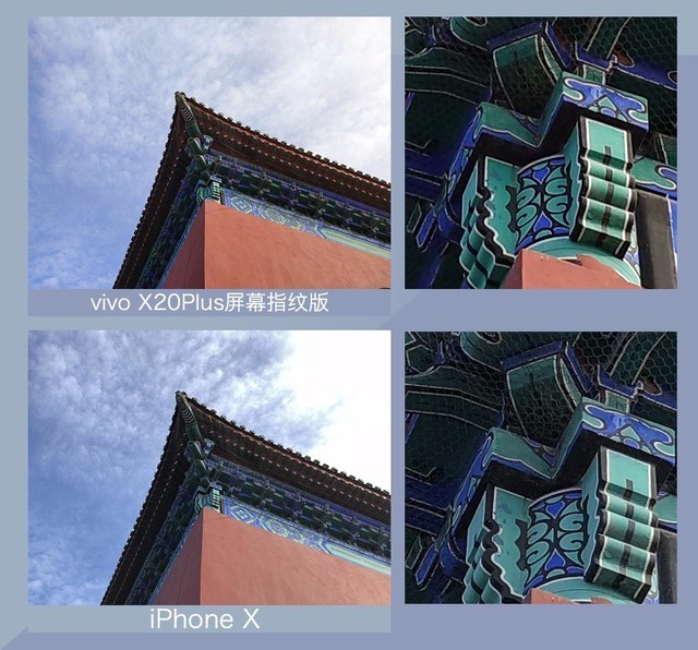vivo X20Plus屏幕指纹版/肾X决战天坛