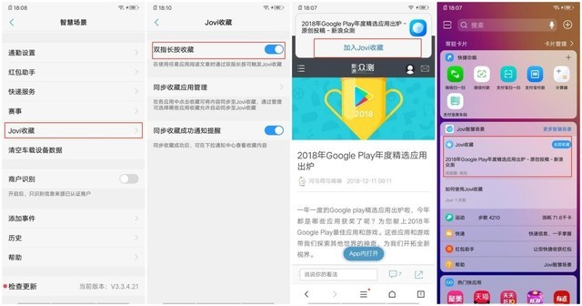 vivo Y93s初体验 既是偶像派也是实力派 