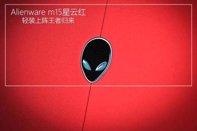 װ߹ Alienware m15ƺ 
