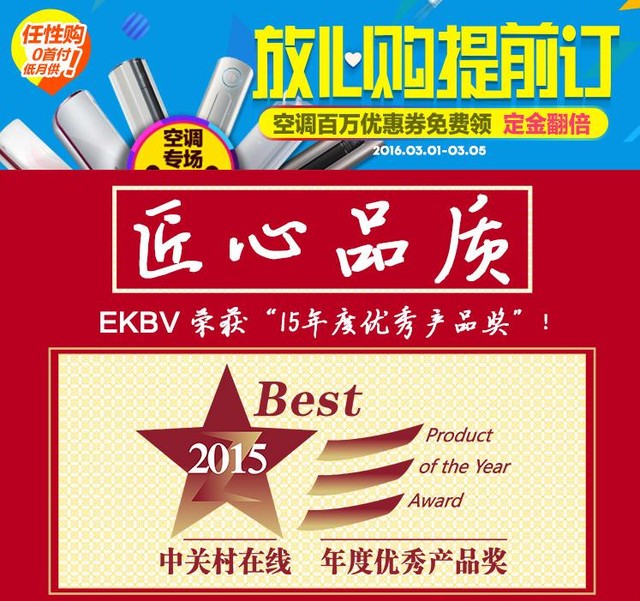 ����Ʒ�� �����ع�EKBV������ȴ� 