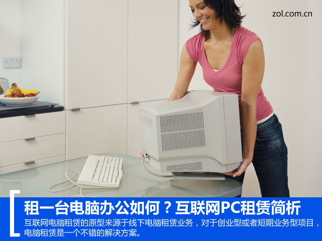 һ̨԰칫ΣPC޼ 