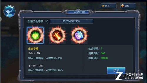 《奇迹战神》无兄弟不游戏轻松玩转公会