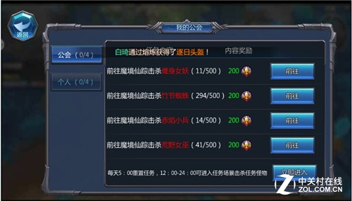 《奇迹战神》无兄弟不游戏轻松玩转公会