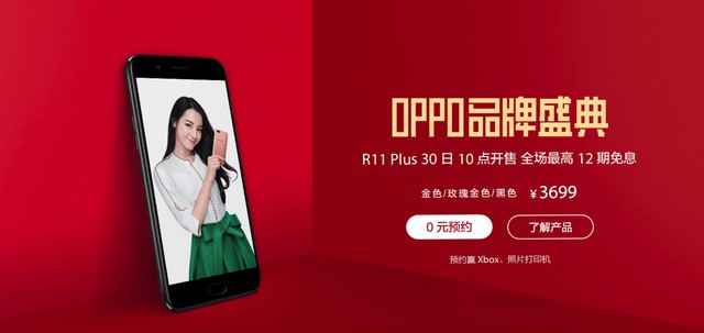 �ۼ�3699Ԫ OPPO R11 Plus��ʽ����ԤԼ 
